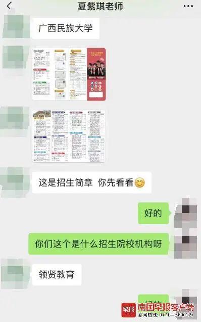 “美女老師”卷走學(xué)生近20萬(wàn)元學(xué)費(fèi)！真實(shí)身份卻是……