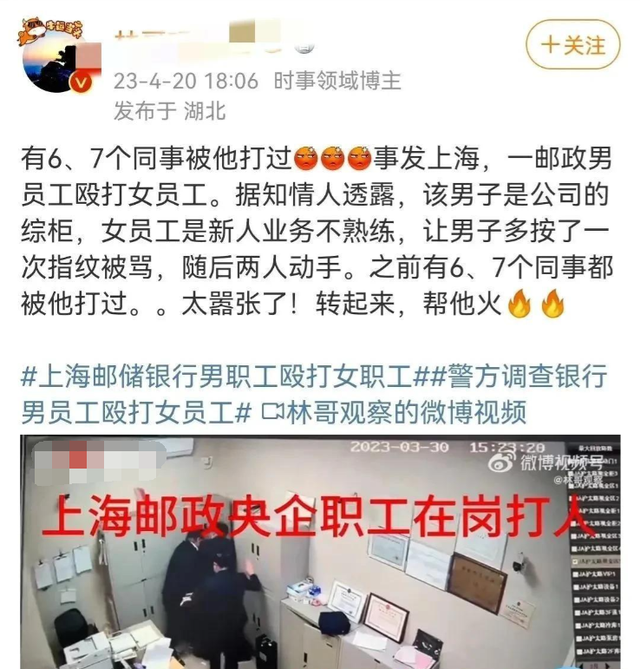 踹飛椅子，勾頭拖拽，掌擊胸部，上海“陳繼志”暴打女同事驚人