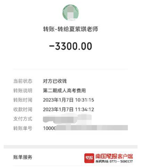 “美女老師”卷走學(xué)生近20萬(wàn)元學(xué)費(fèi)！真實(shí)身份卻是……