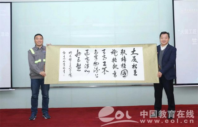 美女博士拜職校畢業(yè)的大國(guó)工匠為師 賀禮是一件藏頭詩書法卷??？