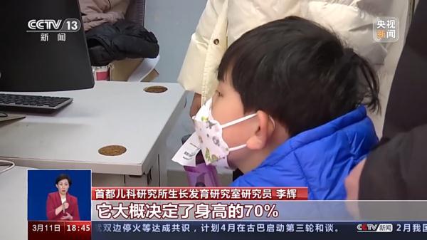 我國發(fā)布兒童身高“新標(biāo)準(zhǔn)”，數(shù)值上??！怎樣才能長(zhǎng)高個(gè)？