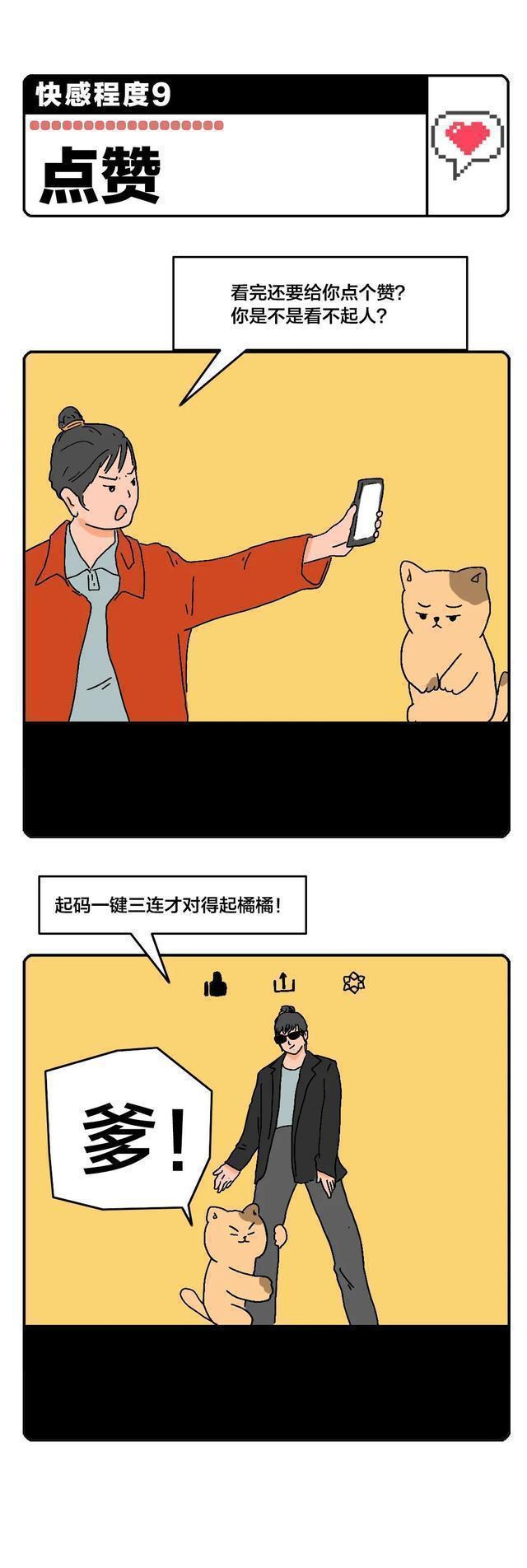 女生的“快活”程度等級表公布，男生了解多少？建議直男收藏