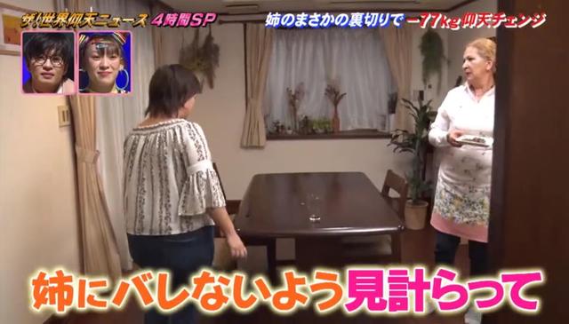 日本混血姐妹說好一起胖，卻掀起減肥內(nèi)卷，最后成果像換了個人