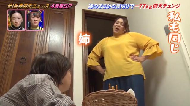 日本混血姐妹說好一起胖，卻掀起減肥內(nèi)卷，最后成果像換了個人