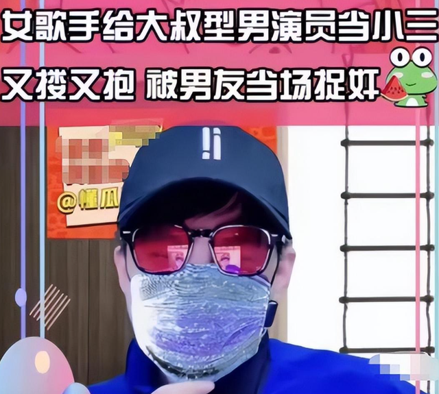 大瓜！娛記曝二字女歌手被捉奸，和50歲男星親熱，被男友進(jìn)門撞見
