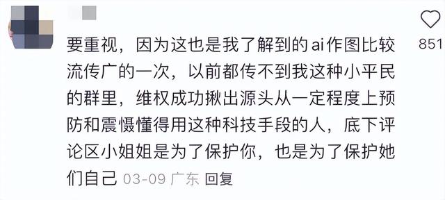 女子地鐵內(nèi)“裸照”被瘋傳？網(wǎng)友怒了！