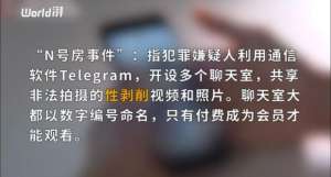 男人女人插孔視頻(你以為“N號房”只在韓國嗎？關(guān)于性侵，這10個誤區(qū)必須講出來)