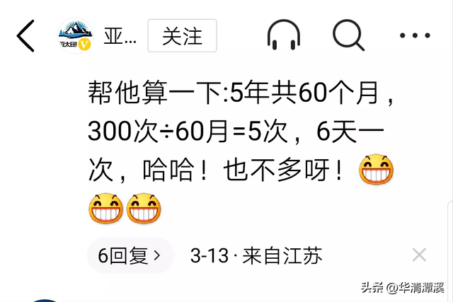 女老師和男學(xué)生發(fā)生性關(guān)系，多達(dá)300次，網(wǎng)友：美國女人真會(huì)玩