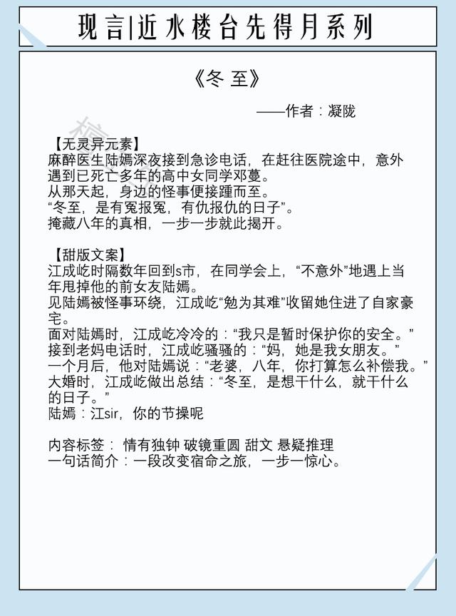 八本近水樓臺現(xiàn)言：高冷舍友總用不可言述目光盯著她，女主莫名怕