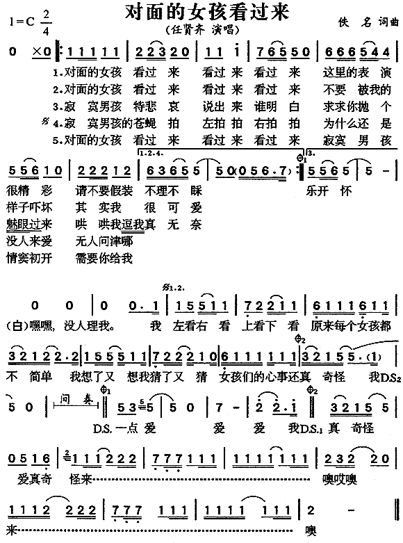 馬來(lái)西亞籍華裔流行樂(lè)男歌手阿牛歌曲簡(jiǎn)譜精選