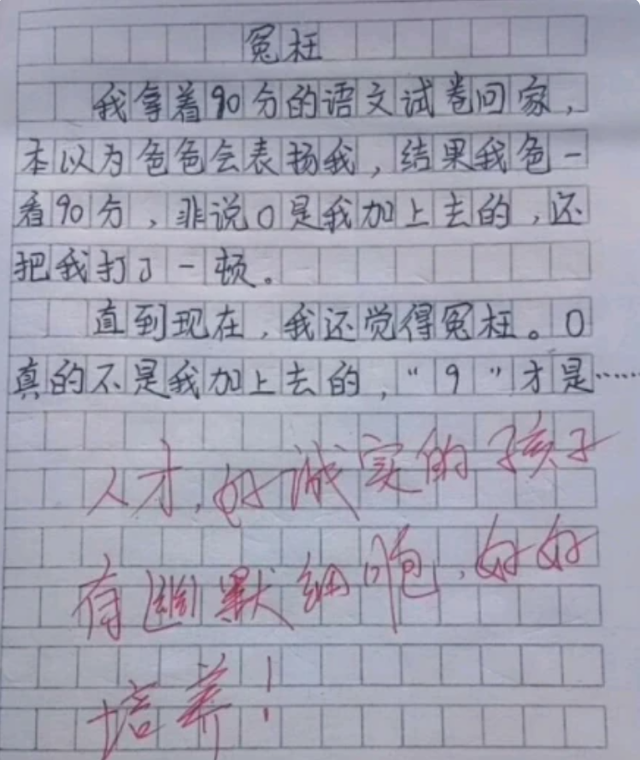 《女人如球》小學(xué)生作文火了，個(gè)個(gè)腦洞清奇，老師看完直接叫家長(zhǎng)