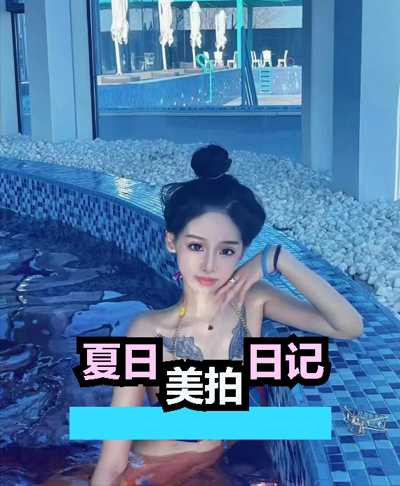 翅膀紋身下的泳池美女，網(wǎng)友：美與爭議并存