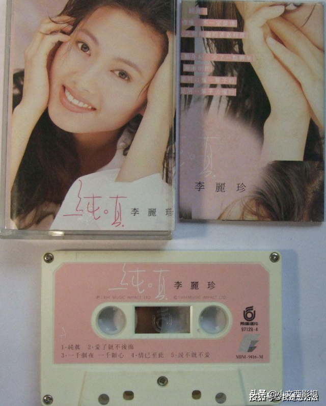 你是否還記得李麗珍？坐上逆轉(zhuǎn)時間列車，帶你去看女神最初的模樣