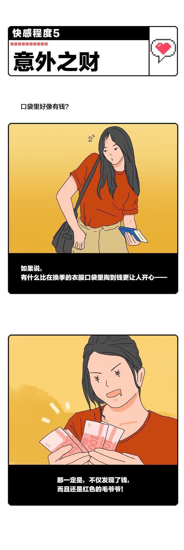 女生的“快活”程度等級表公布，男生了解多少？建議直男收藏