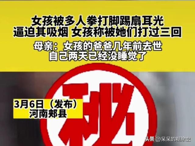 校園霸凌：女孩被扇89個耳光，施暴者強迫吸煙，不吸就拳打腳踢！