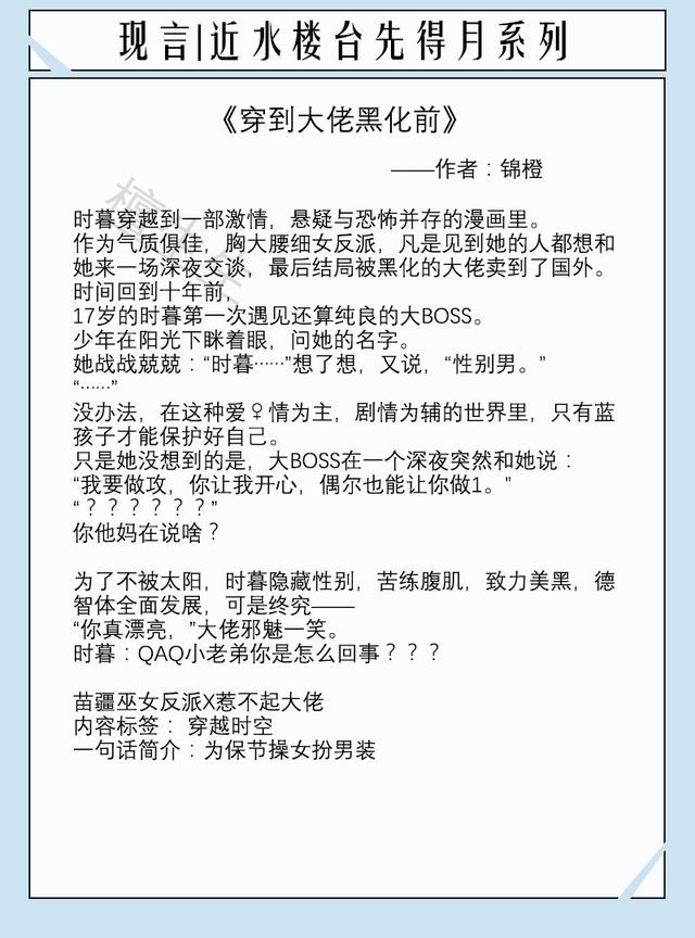 八本近水樓臺現(xiàn)言：高冷舍友總用不可言述目光盯著她，女主莫名怕