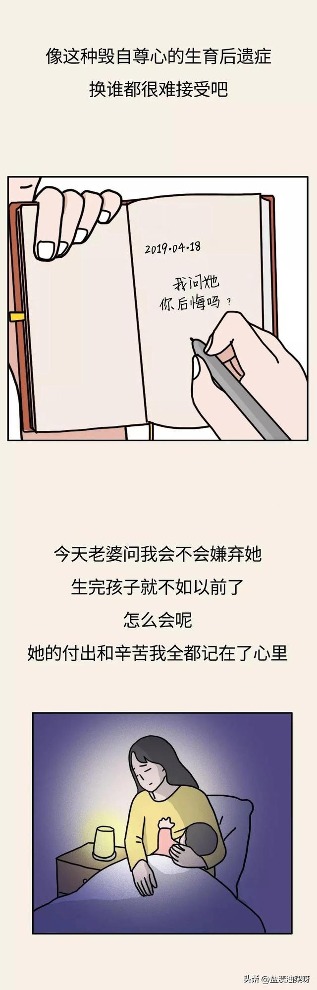 一位男士日記中老婆生孩子的全過程