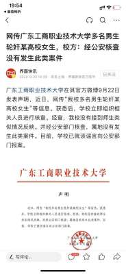 男人和女人做那個(gè)(“多名男生輪奸某高校女生”這種謠言者應(yīng)該重罰)