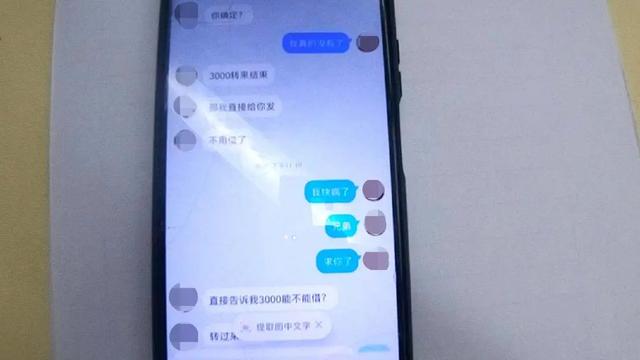 廣西一男子在列車上跟“美女”視頻裸聊！