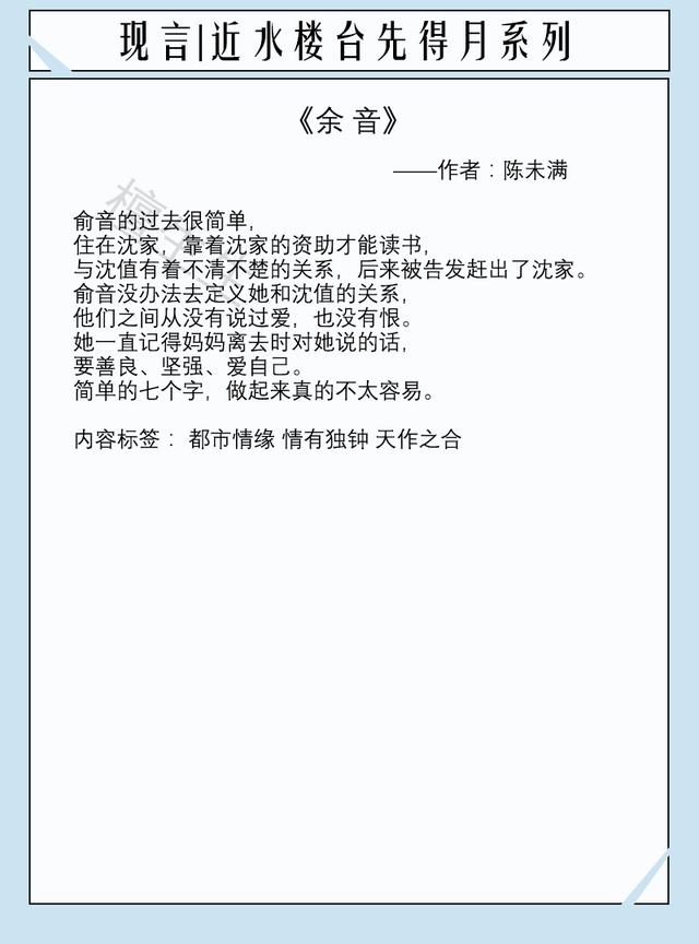 八本近水樓臺現(xiàn)言：高冷舍友總用不可言述目光盯著她，女主莫名怕