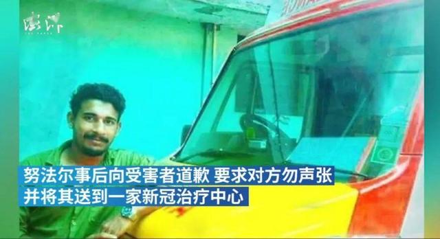 一位女性新冠患者，在救護車上被強奸了