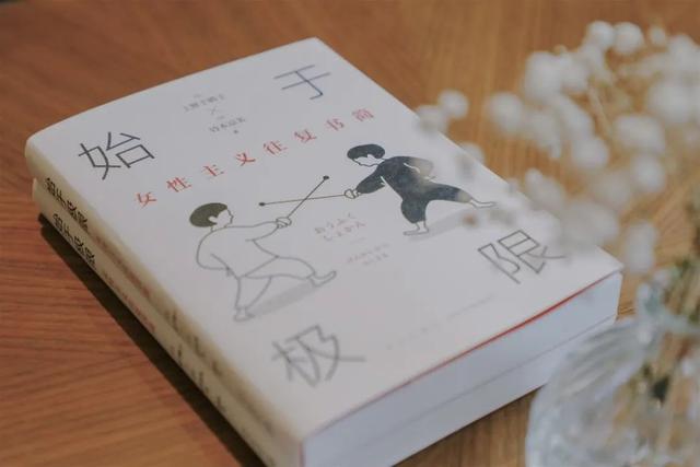 鈴木涼美：走出AV女優(yōu)的情色世界之后