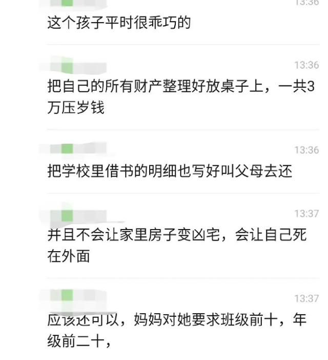 14歲女孩跳樓，1500字遺書曝光：“若有來生，別來煩我”
