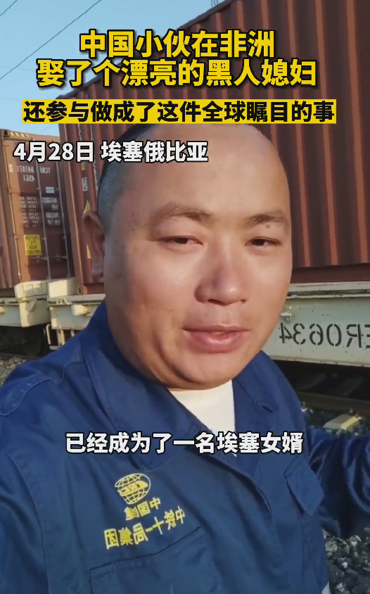 2020年，非洲黑人美女嫁到四川：原以為我家很富，直到我嫁到中國