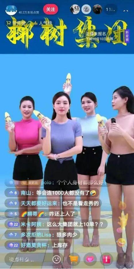 請(qǐng)四個(gè)大胸美女模特直播，椰樹(shù)牌椰汁上熱搜，樂(lè)壞男網(wǎng)友：挺好