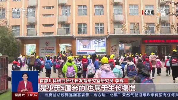 我國發(fā)布兒童身高“新標(biāo)準(zhǔn)”，數(shù)值上??！怎樣才能長(zhǎng)高個(gè)？