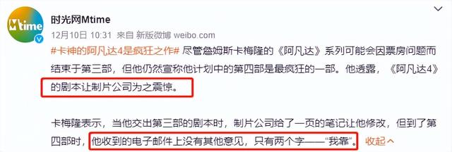 第一時(shí)間看完《阿凡達(dá)2》，我來(lái)扒一扒