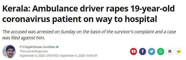 一位女性新冠患者，在救護車上被強奸了