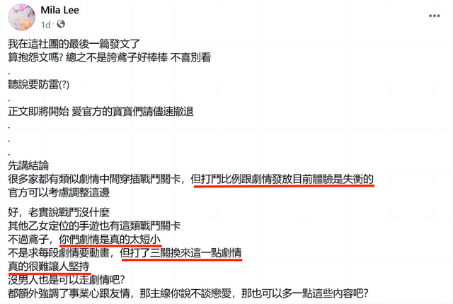 刷屏大半個月的《代號鳶》，將女性向玩家?guī)нM了「數(shù)值深坑」