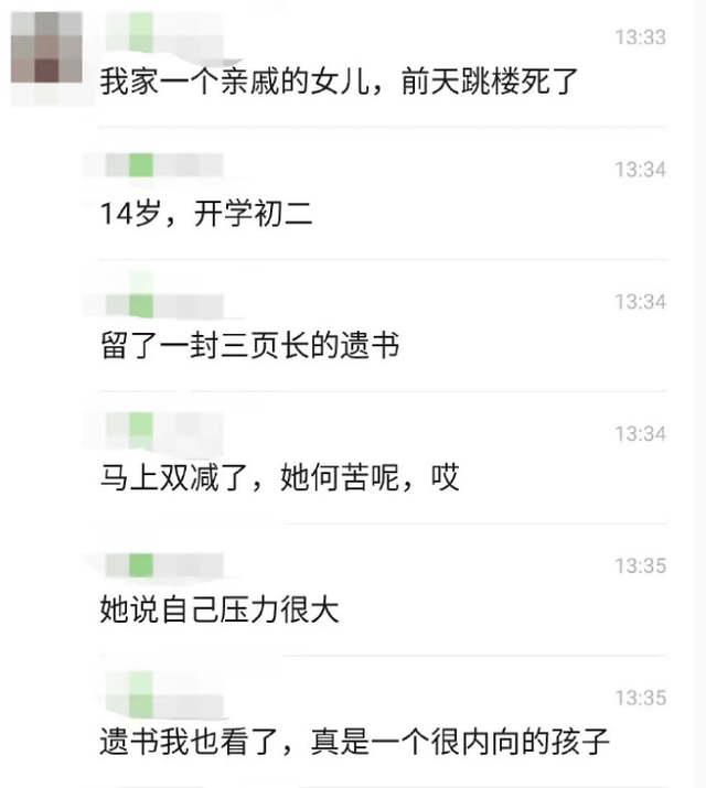 14歲女孩跳樓，1500字遺書曝光：“若有來生，別來煩我”