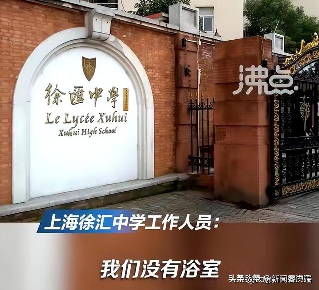 中聽｜徐匯中學女生進男浴室風波：從口嗨到造謠，一步之遙