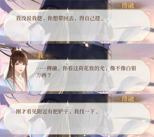刷屏大半個月的《代號鳶》，將女性向玩家?guī)нM了「數(shù)值深坑」