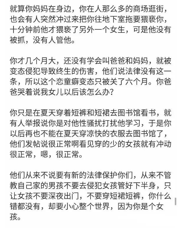 因女孩穿著蕾絲花邊“丁字褲”，強(qiáng)奸犯被判無(wú)罪