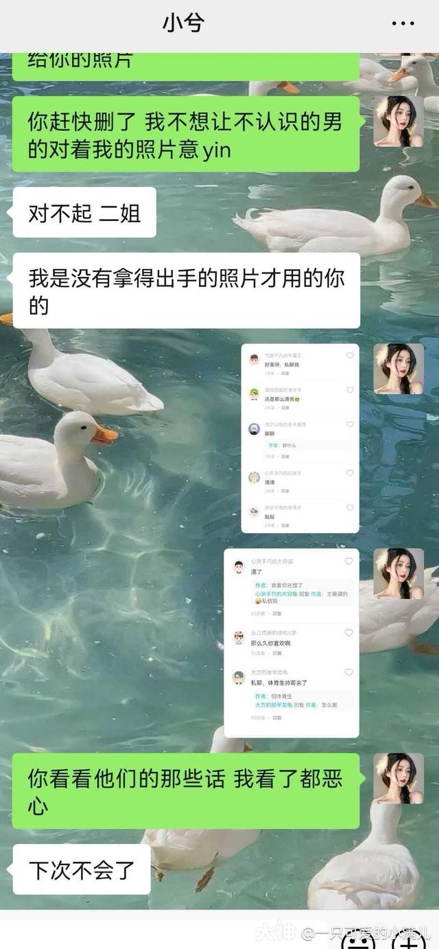 美女多張私密照留出，原因竟是姐妹愛(ài)和陌生男人聊騷？