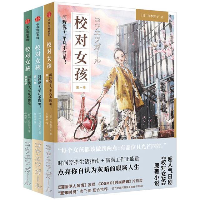 做個(gè)好女孩，究竟有多難？