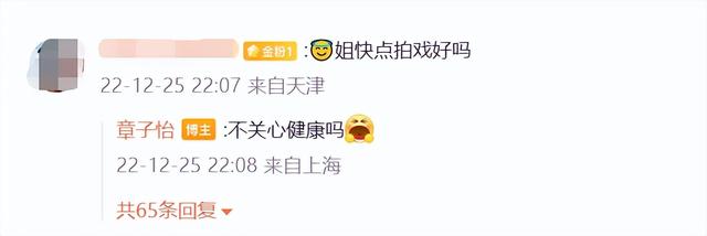 章子怡自曝確診新冠，嘟嘴賣萌臉型精致似少女，配文引粉絲質(zhì)疑