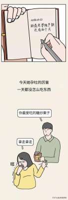 女人生孩子過程(一位男士日記中老婆生孩子的全過程)