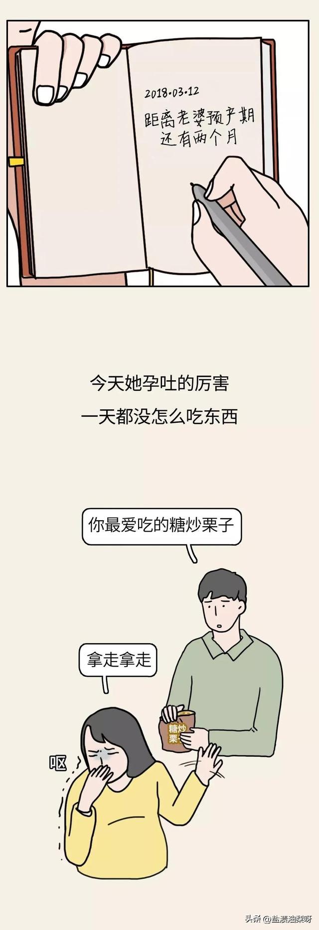 一位男士日記中老婆生孩子的全過程
