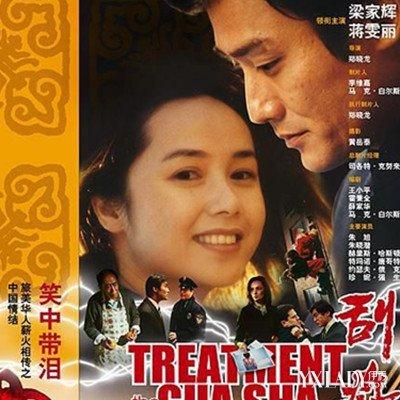 電影演員揪痧圖片曝光 蔣雯麗梁家輝牽手電影刮痧