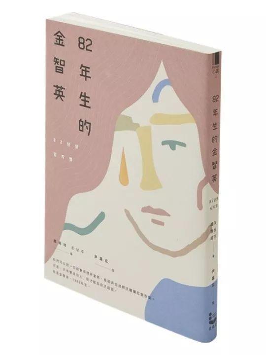 這位“82年出生的女人”，憑什么成為了直男的公敵？