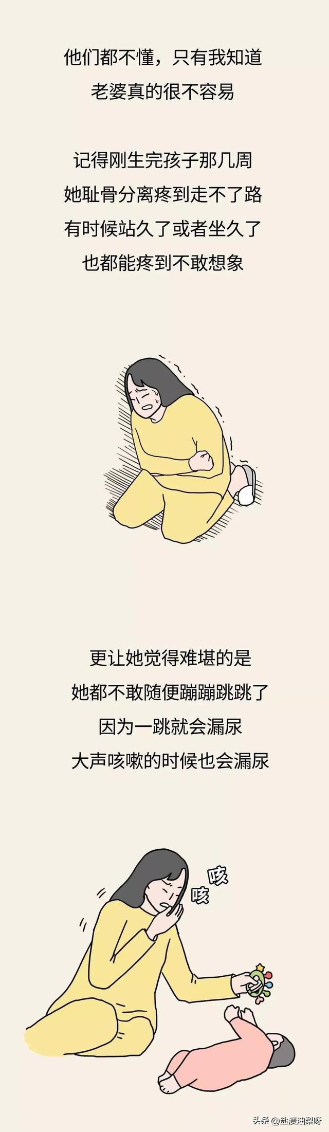 一位男士日記中老婆生孩子的全過程