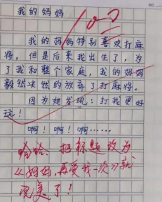 《女人如球》小學(xué)生作文火了，個(gè)個(gè)腦洞清奇，老師看完直接叫家長(zhǎng)