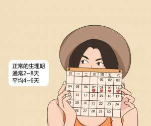女生大姨媽一般來(lái)幾天(生理期幾天正常)