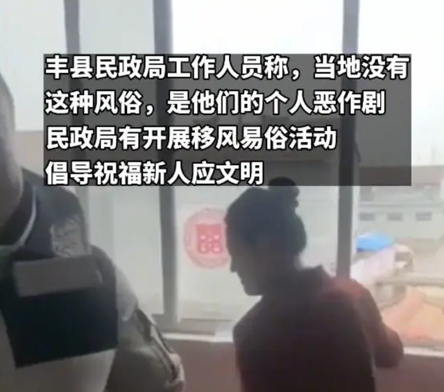 江蘇大瓜！豐縣某新娘被多位伴郎強(qiáng)吻打屁股，親友解釋：風(fēng)俗而已