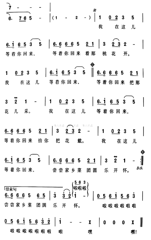 馬來(lái)西亞籍華裔流行樂(lè)男歌手阿牛歌曲簡(jiǎn)譜精選