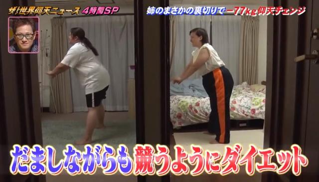 日本混血姐妹說好一起胖，卻掀起減肥內(nèi)卷，最后成果像換了個人